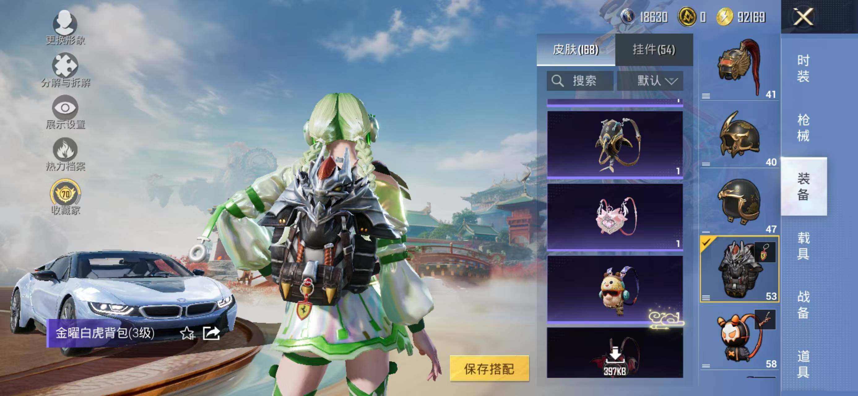 HPQM4170816和平精英账号详情图12