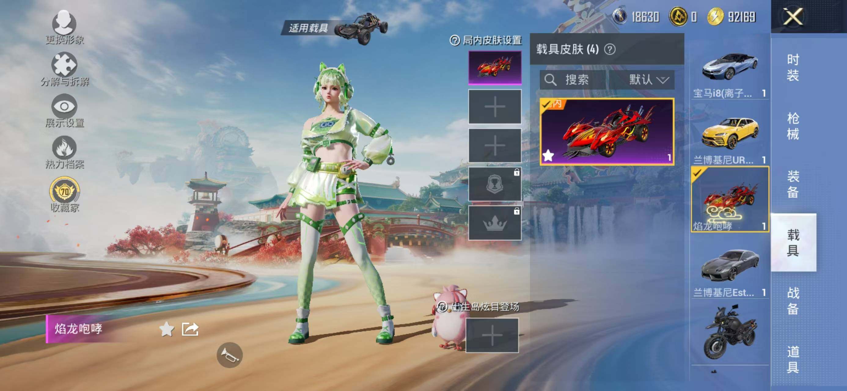 HPQM4170816和平精英账号详情图15