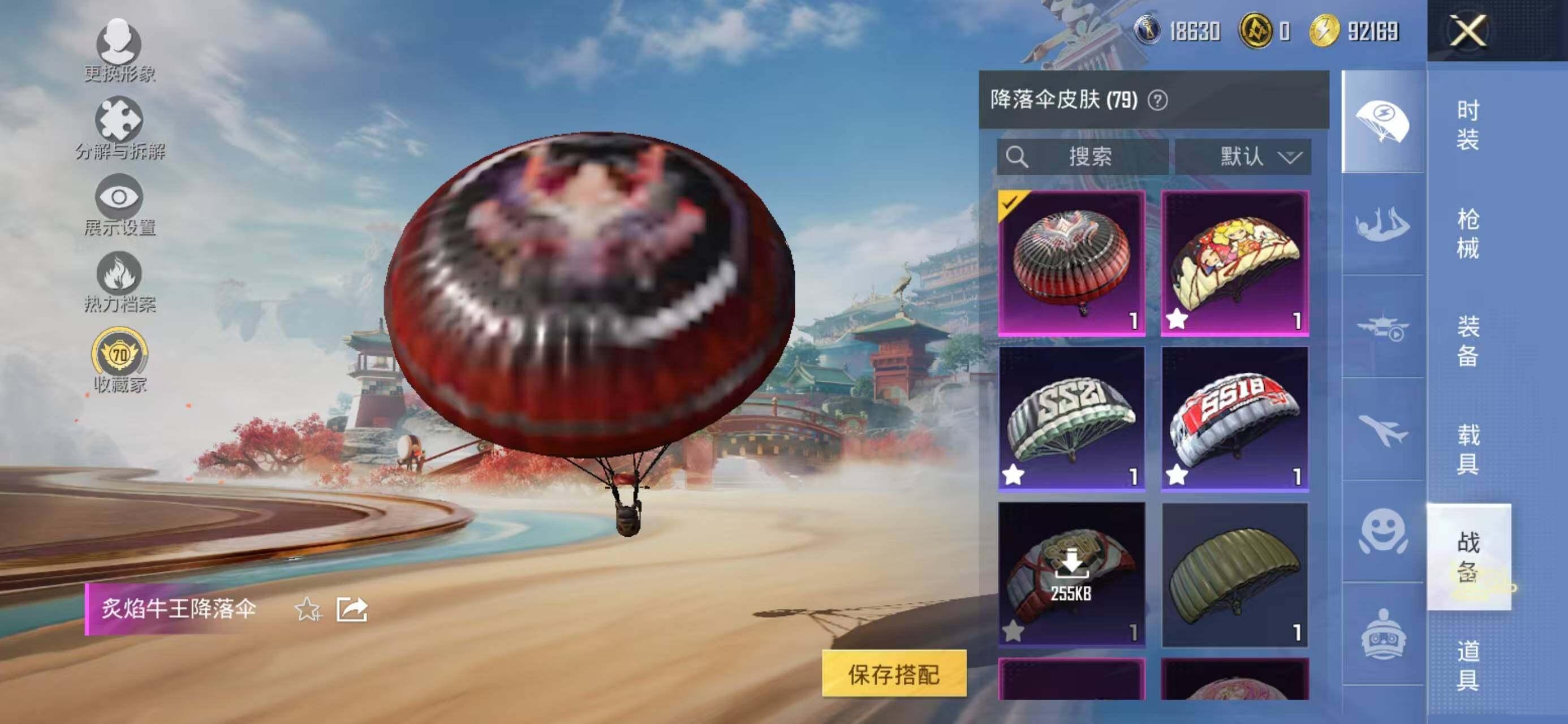 HPQM4170816和平精英账号详情图17