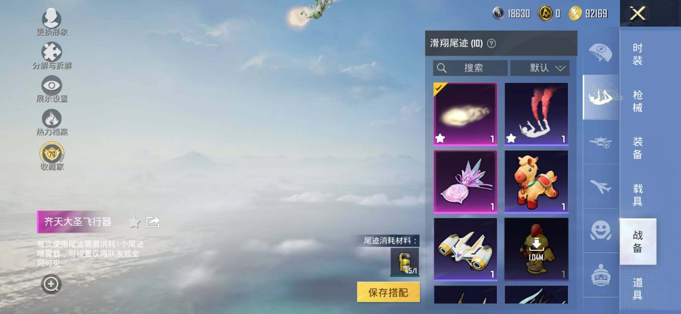 HPQM4170816和平精英账号详情图18