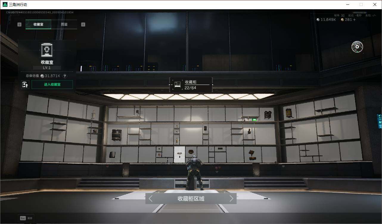 SJZQM4109464三角洲行动账号详情图7