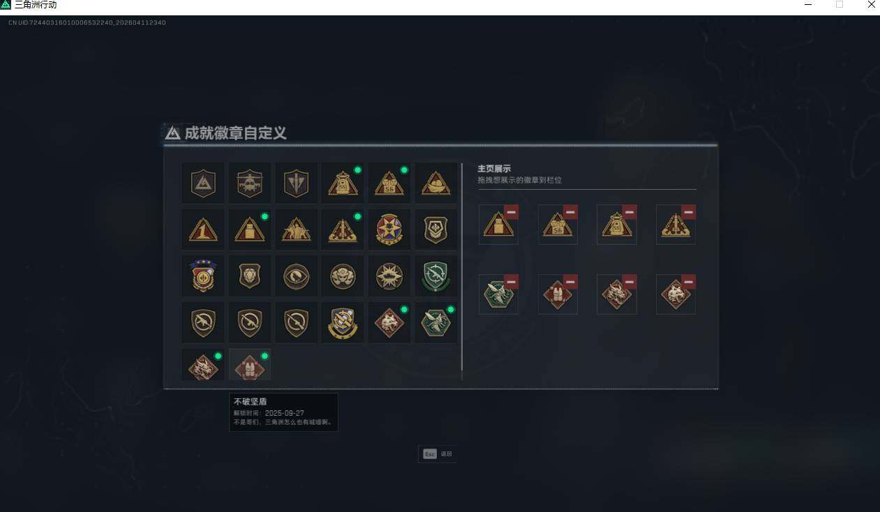 SJZQM4109464三角洲行动账号详情图9