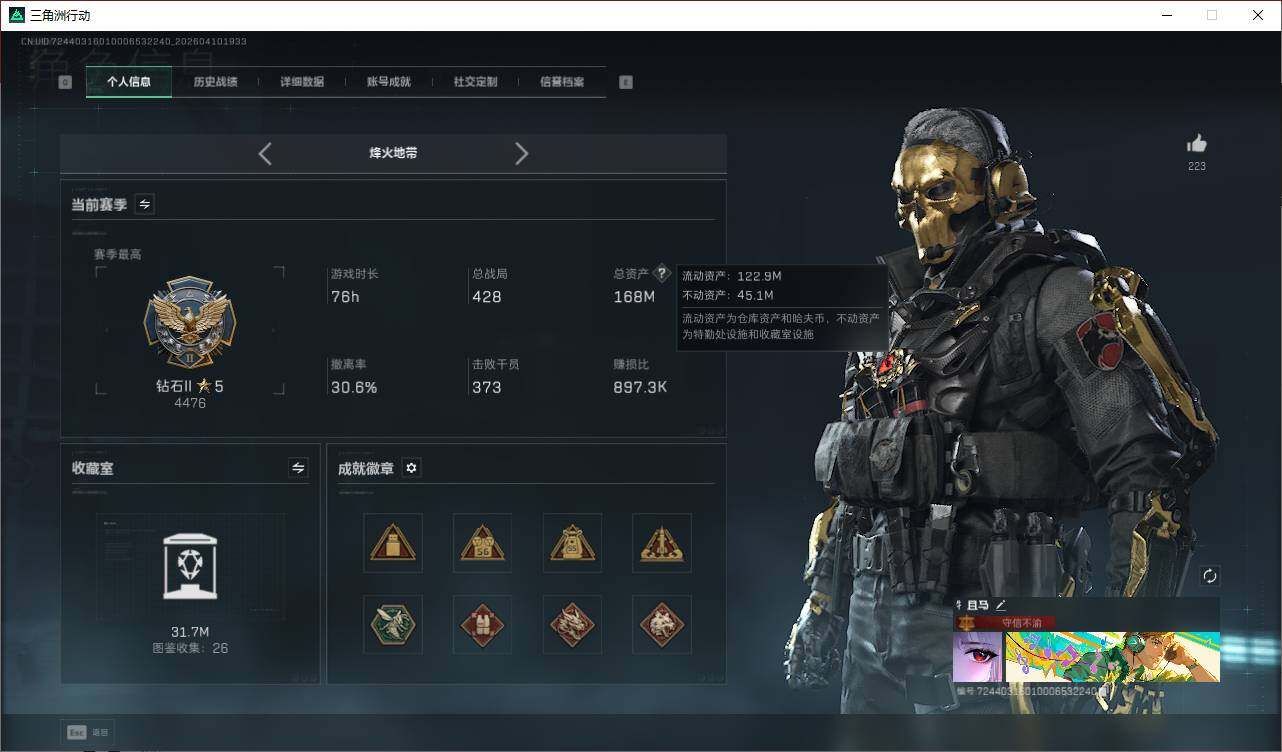 SJZQM4109464三角洲行动账号详情图10