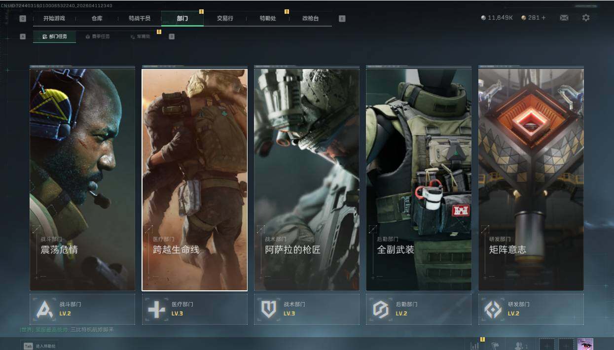 SJZQM4109464三角洲行动账号详情图11