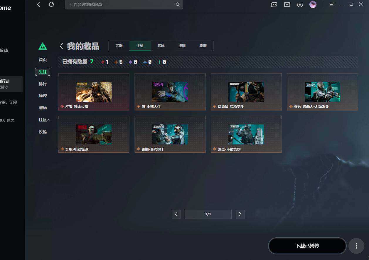 SJZQM4109464三角洲行动账号详情图15