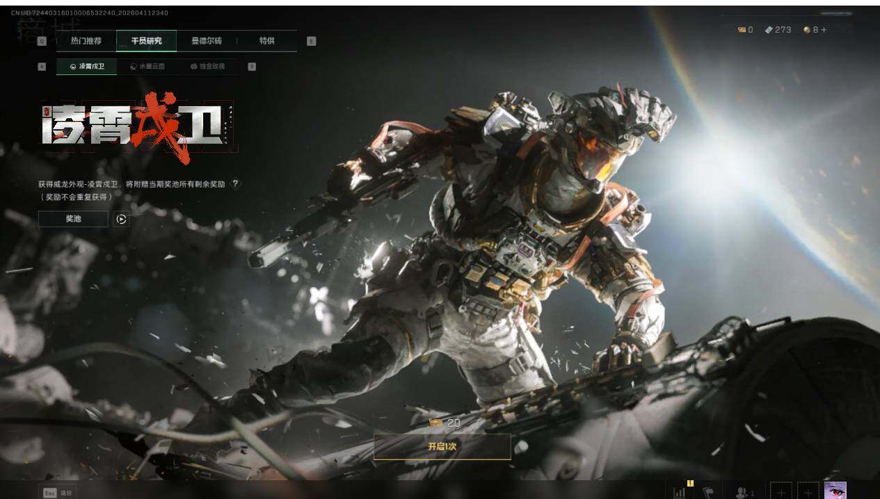 SJZQM4109464三角洲行动账号详情图16