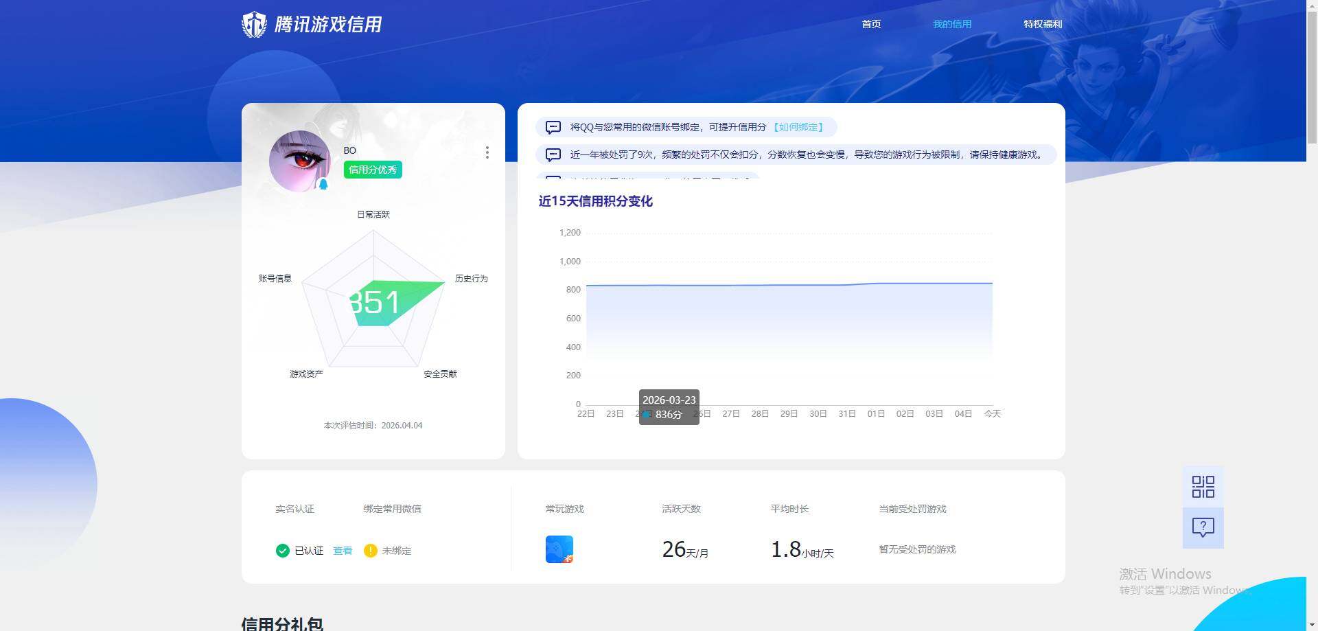 SJZQM4109464三角洲行动账号详情图17