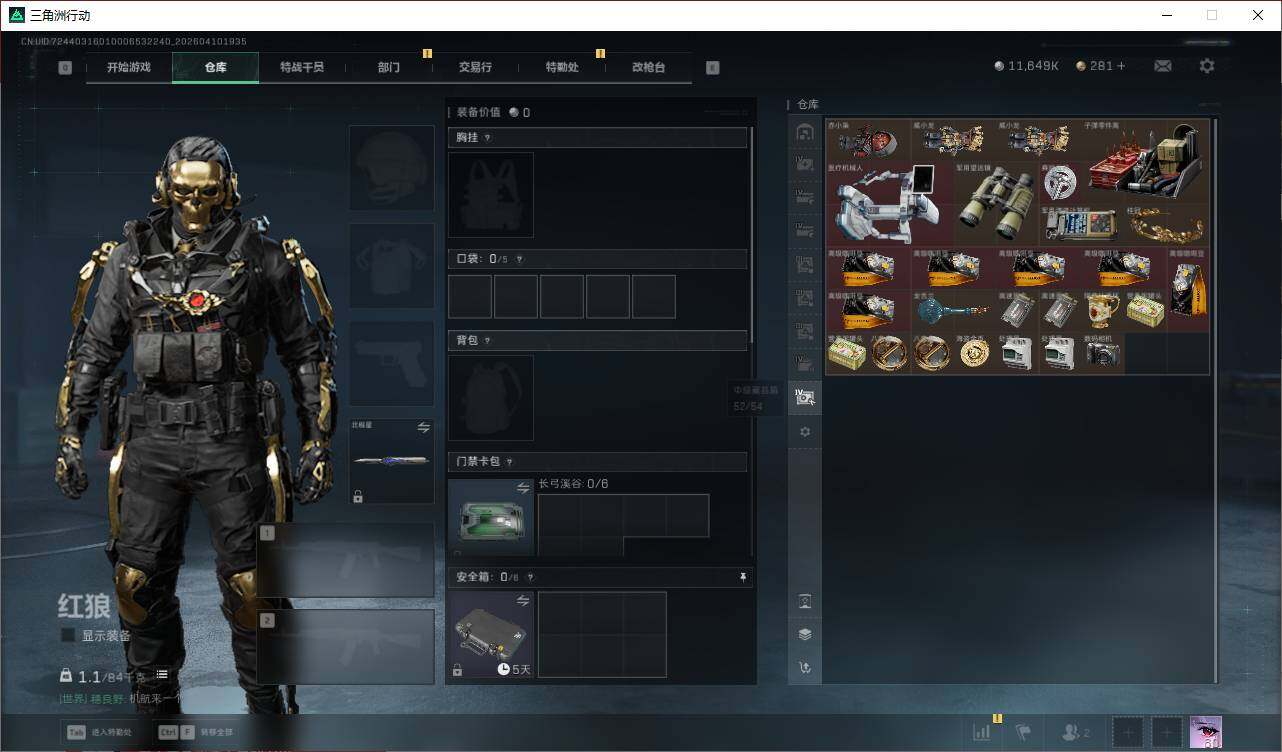 SJZQM4109464三角洲行动账号详情图19