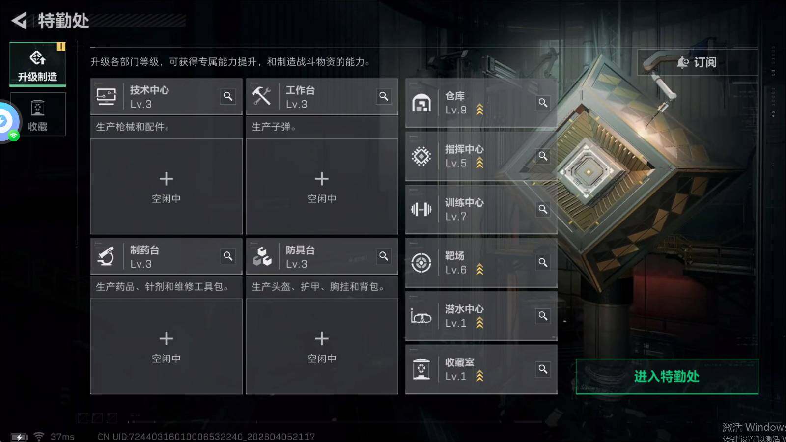 SJZQM4109464三角洲行动账号详情图20