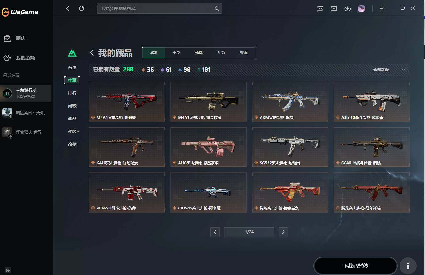 SJZQM4109464三角洲行动账号详情图21