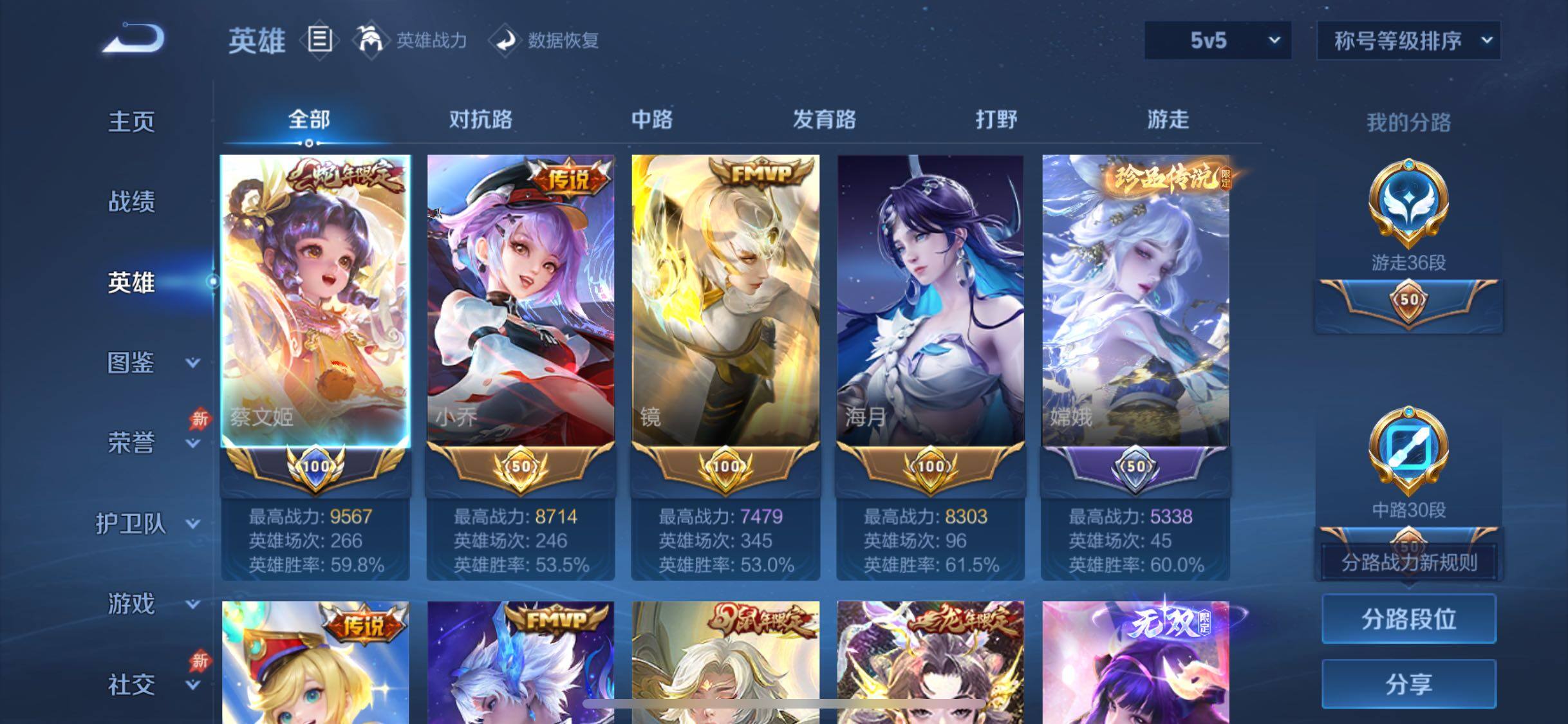 WZLX4308907王者荣耀账号详情图3 WZLX4308907王者荣耀账号详情图3