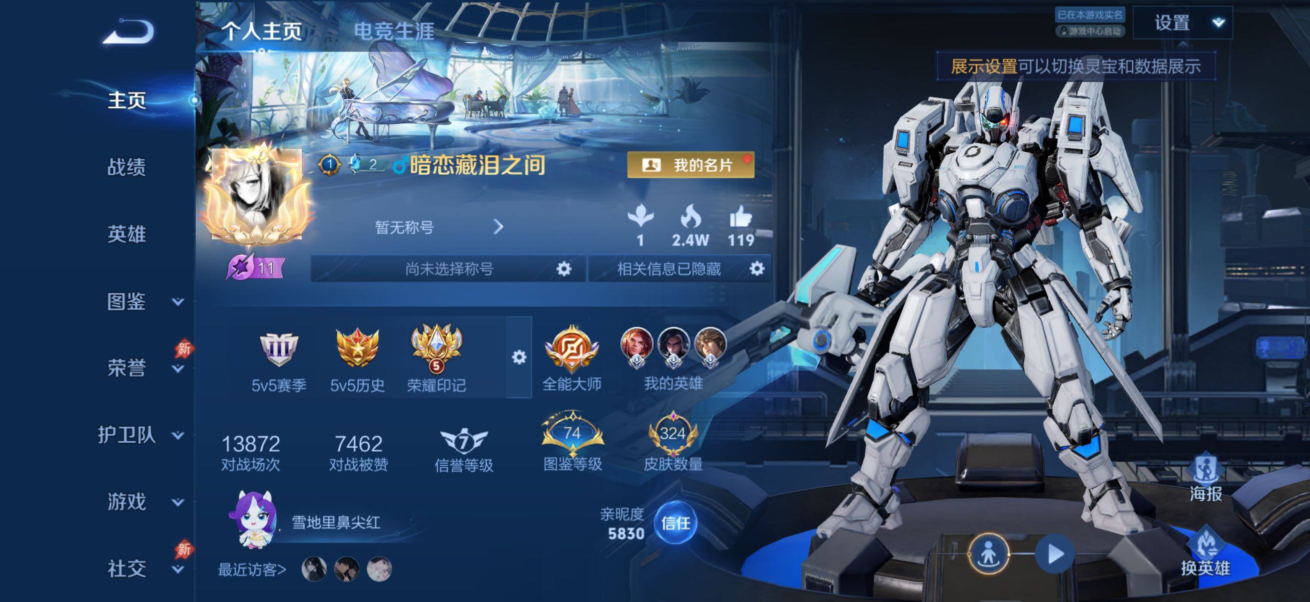 王者荣耀账号苹果QQ精品皮肤号，，限定多多，，16王者印记，，，7按键，，，3星传说，，夺宝次数125，，，五级铭文15