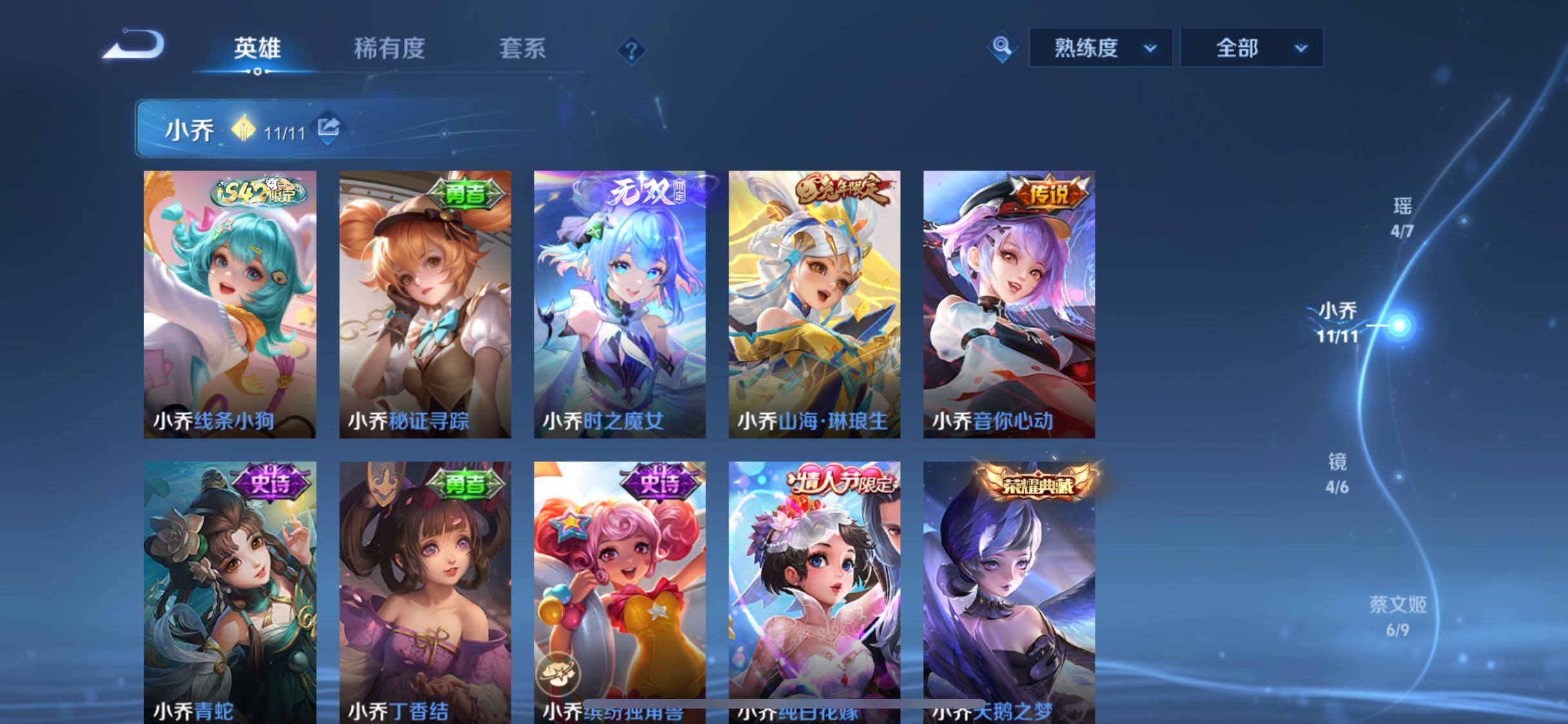 WZLX4308907王者荣耀账号详情图6 WZLX4308907王者荣耀账号详情图6