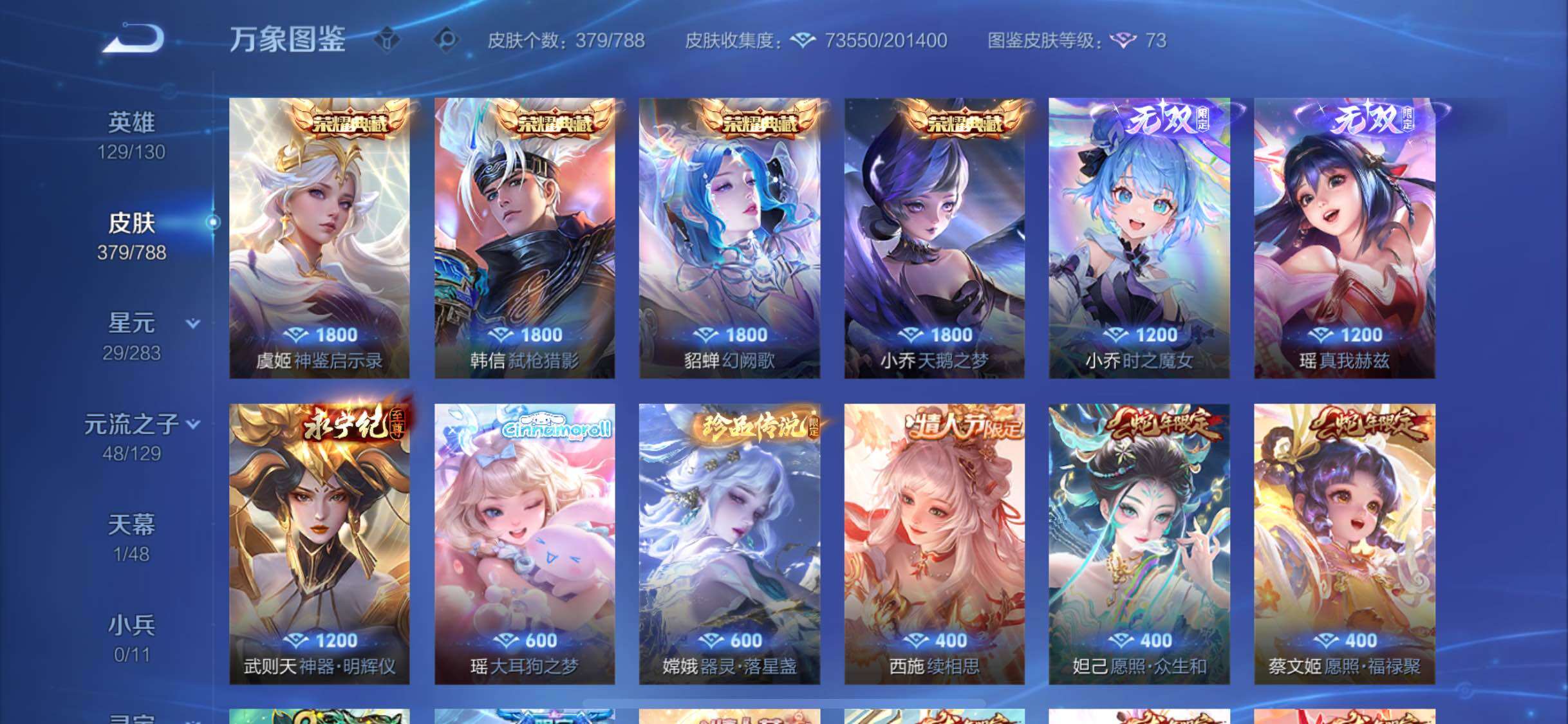 WZLX4308907王者荣耀账号详情图7 WZLX4308907王者荣耀账号详情图7