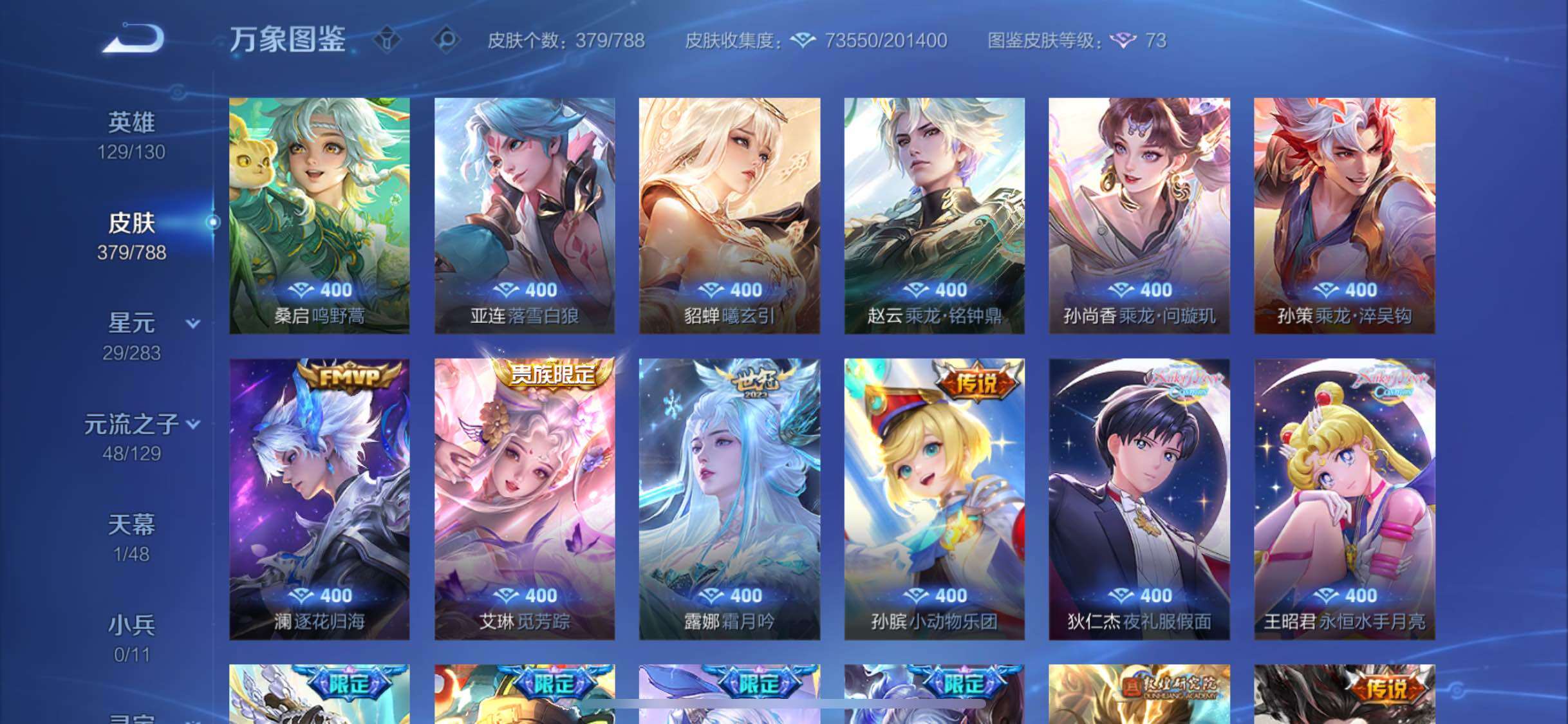 WZLX4308907王者荣耀账号详情图8 WZLX4308907王者荣耀账号详情图8