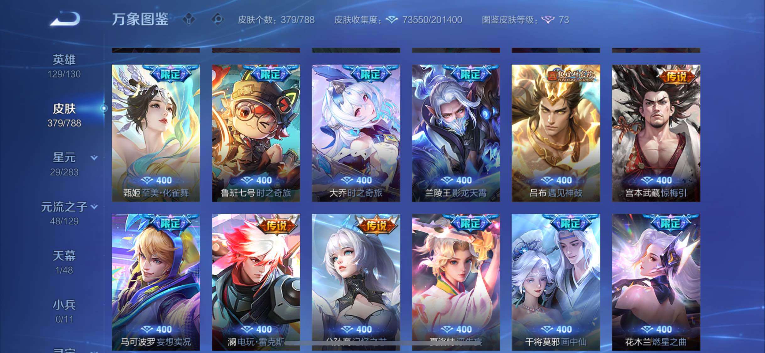 WZLX4308907王者荣耀账号详情图9 WZLX4308907王者荣耀账号详情图9