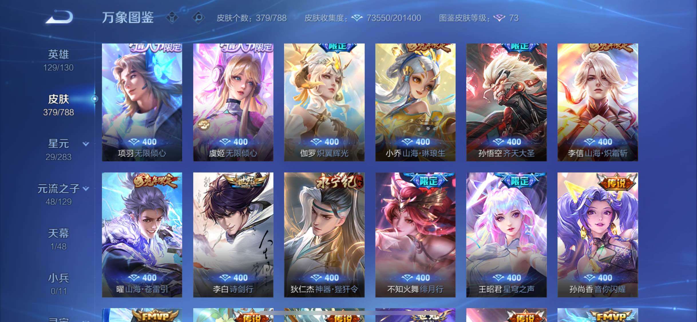 WZLX4308907王者荣耀账号详情图10 WZLX4308907王者荣耀账号详情图10