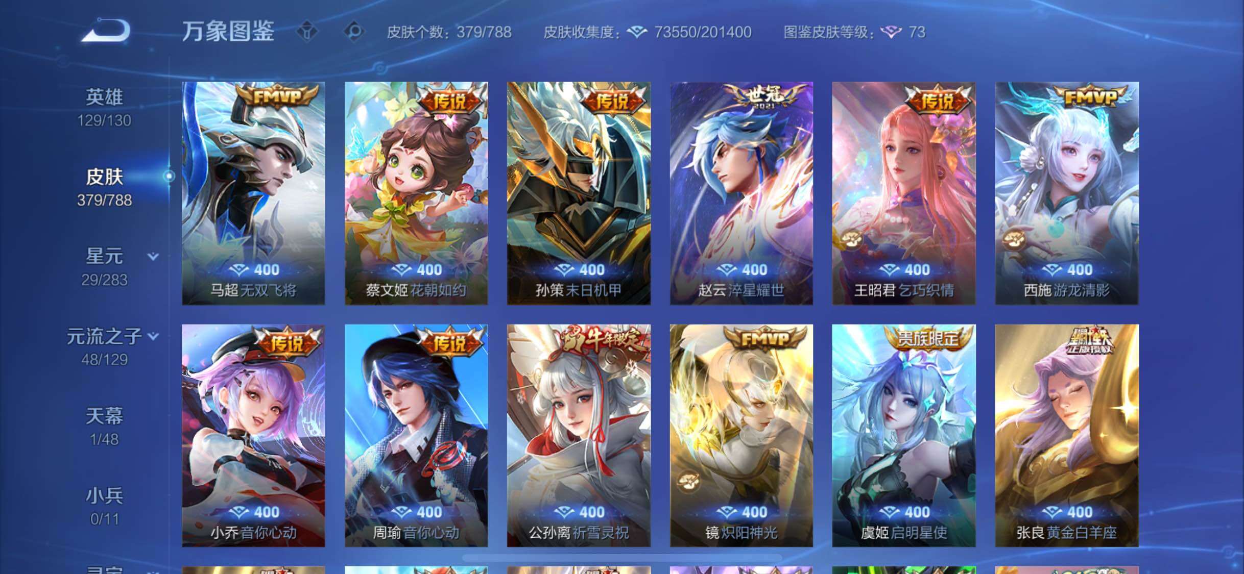 WZLX4308907王者荣耀账号详情图11 WZLX4308907王者荣耀账号详情图11