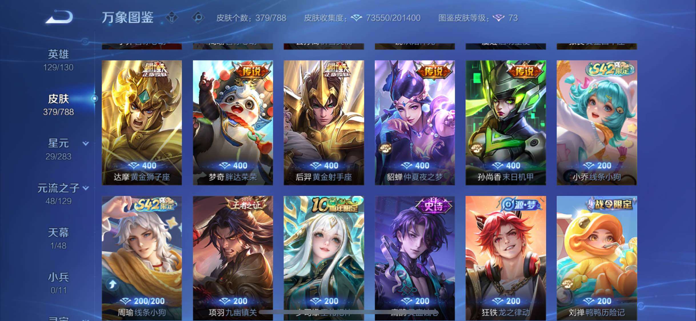 WZLX4308907王者荣耀账号详情图12 WZLX4308907王者荣耀账号详情图12