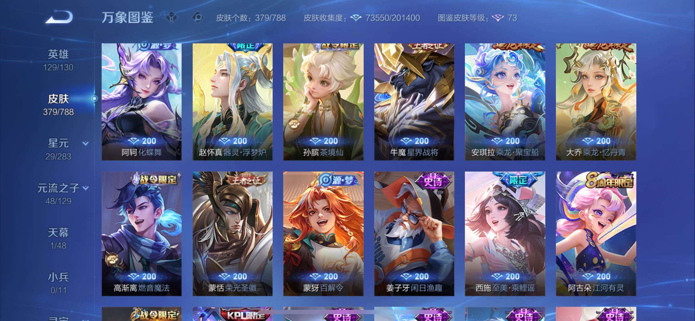 WZLX4308907王者荣耀账号详情图13 WZLX4308907王者荣耀账号详情图13