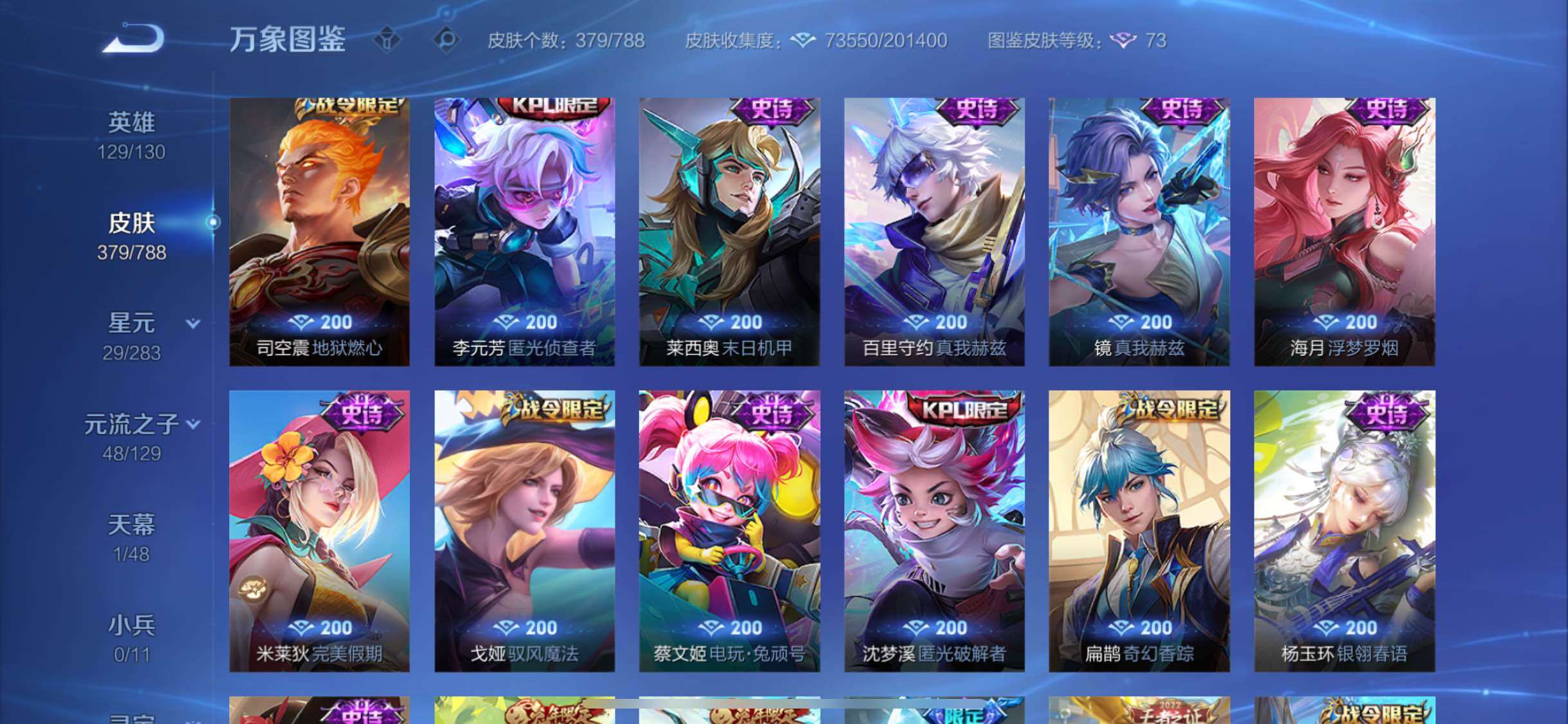 WZLX4308907王者荣耀账号详情图15 WZLX4308907王者荣耀账号详情图15