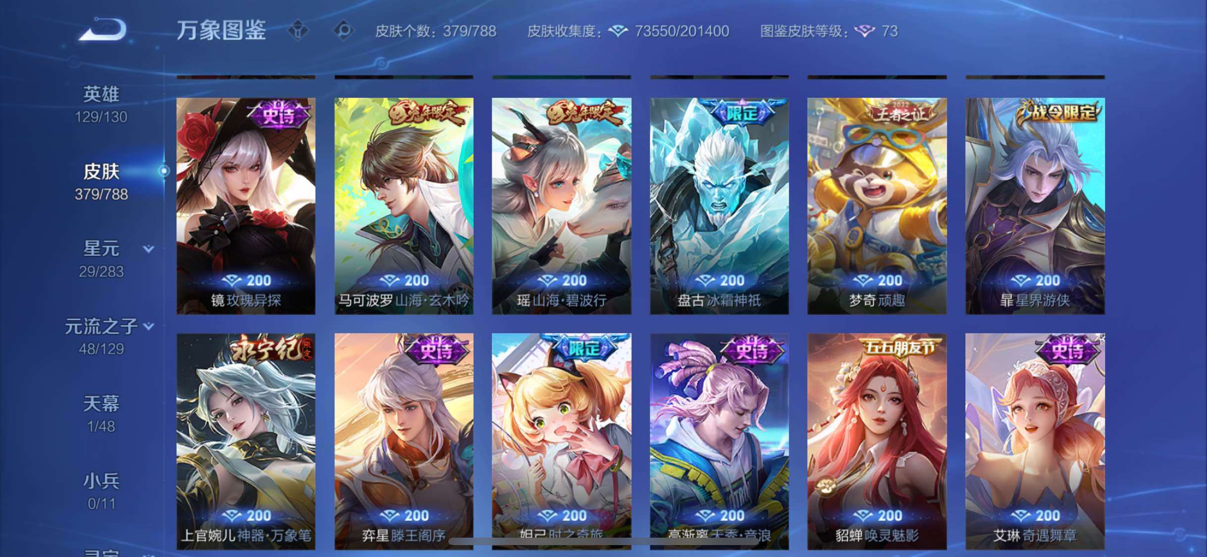 WZLX4308907王者荣耀账号详情图14 WZLX4308907王者荣耀账号详情图14