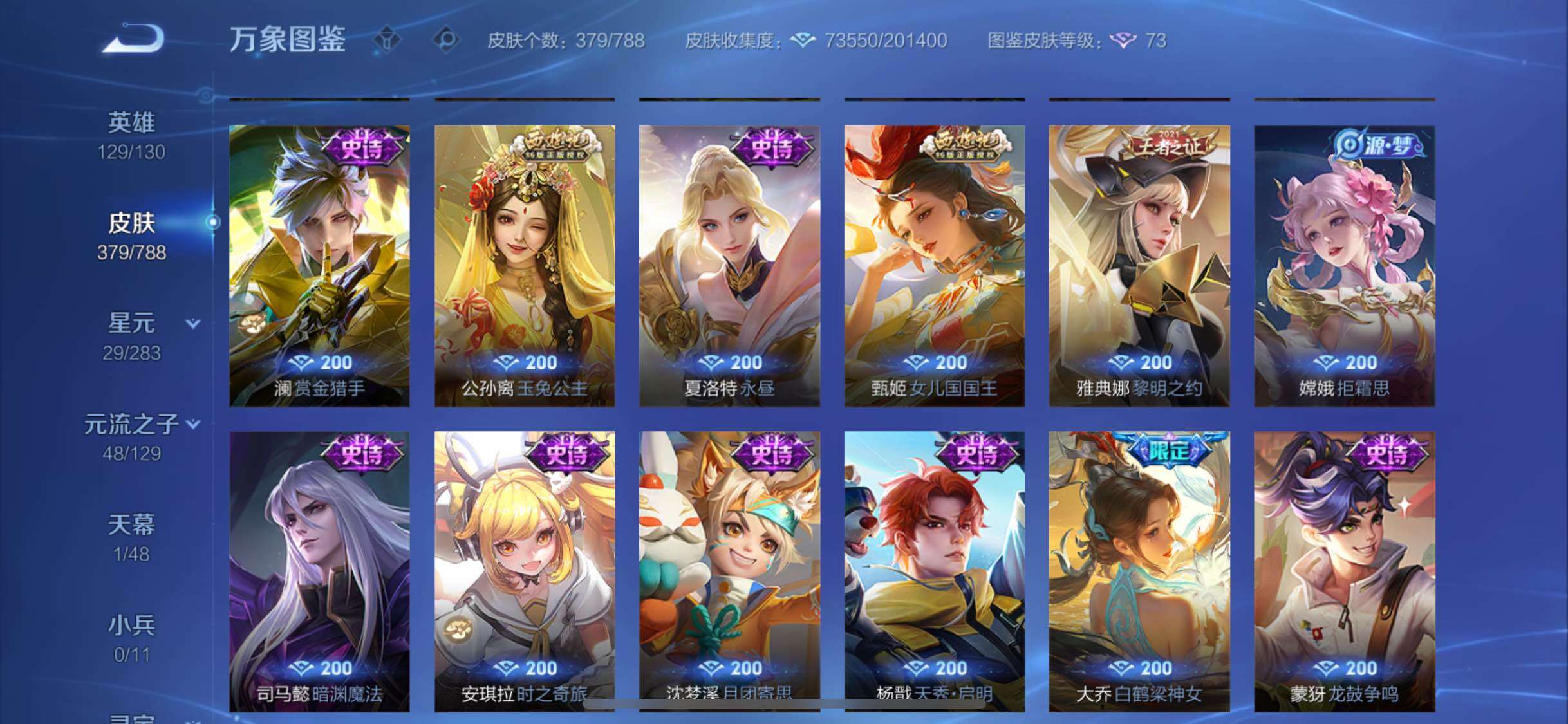 WZLX4308907王者荣耀账号详情图16 WZLX4308907王者荣耀账号详情图16