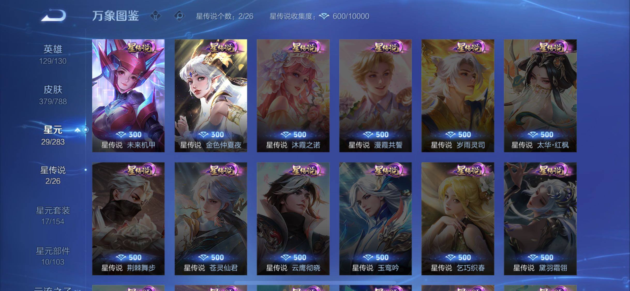 WZLX4308907王者荣耀账号详情图17 WZLX4308907王者荣耀账号详情图17