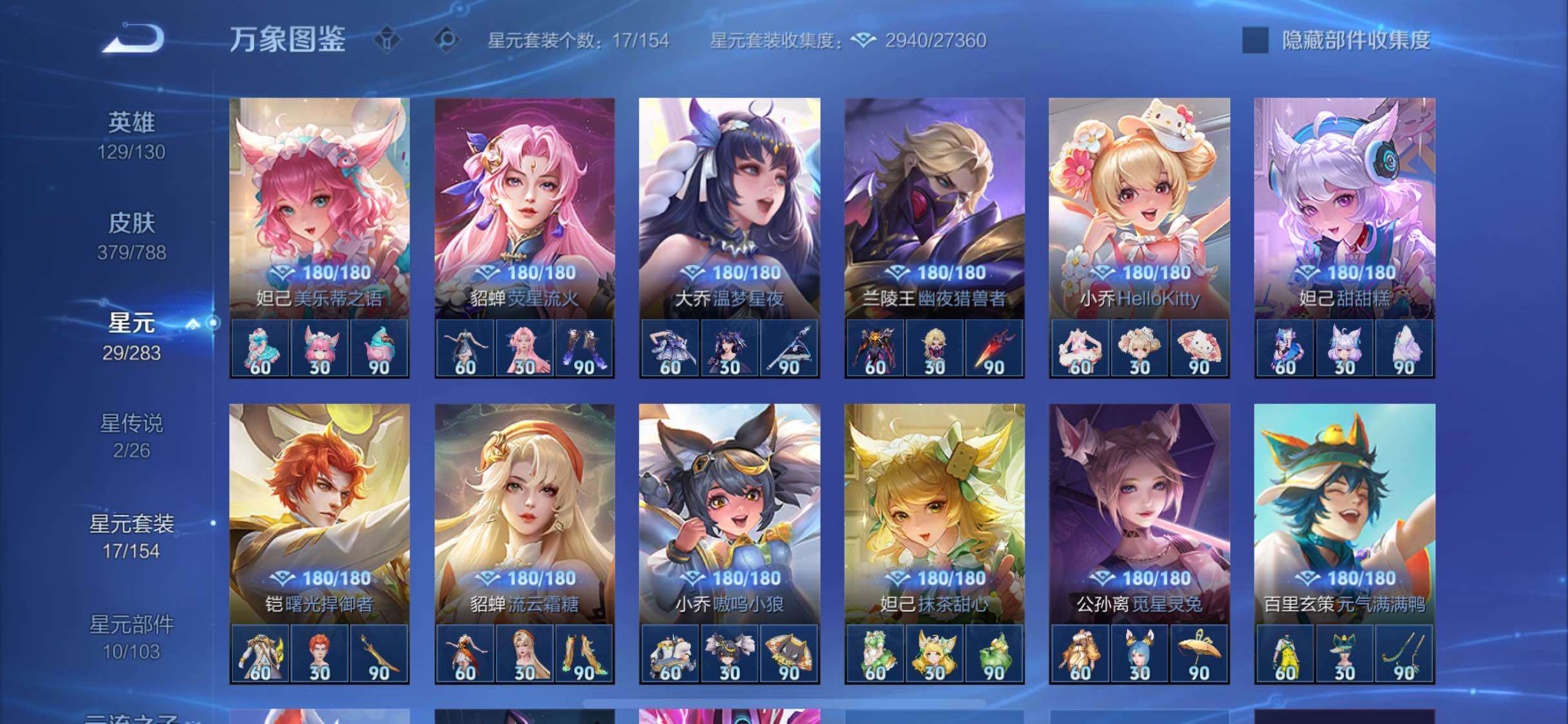 WZLX4308907王者荣耀账号详情图18 WZLX4308907王者荣耀账号详情图18