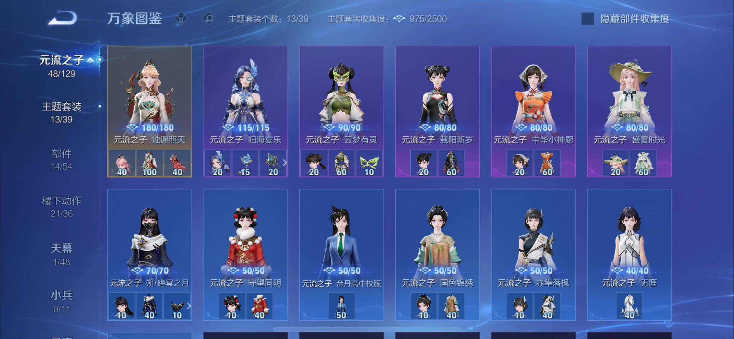 WZLX4308907王者荣耀账号详情图19 WZLX4308907王者荣耀账号详情图19