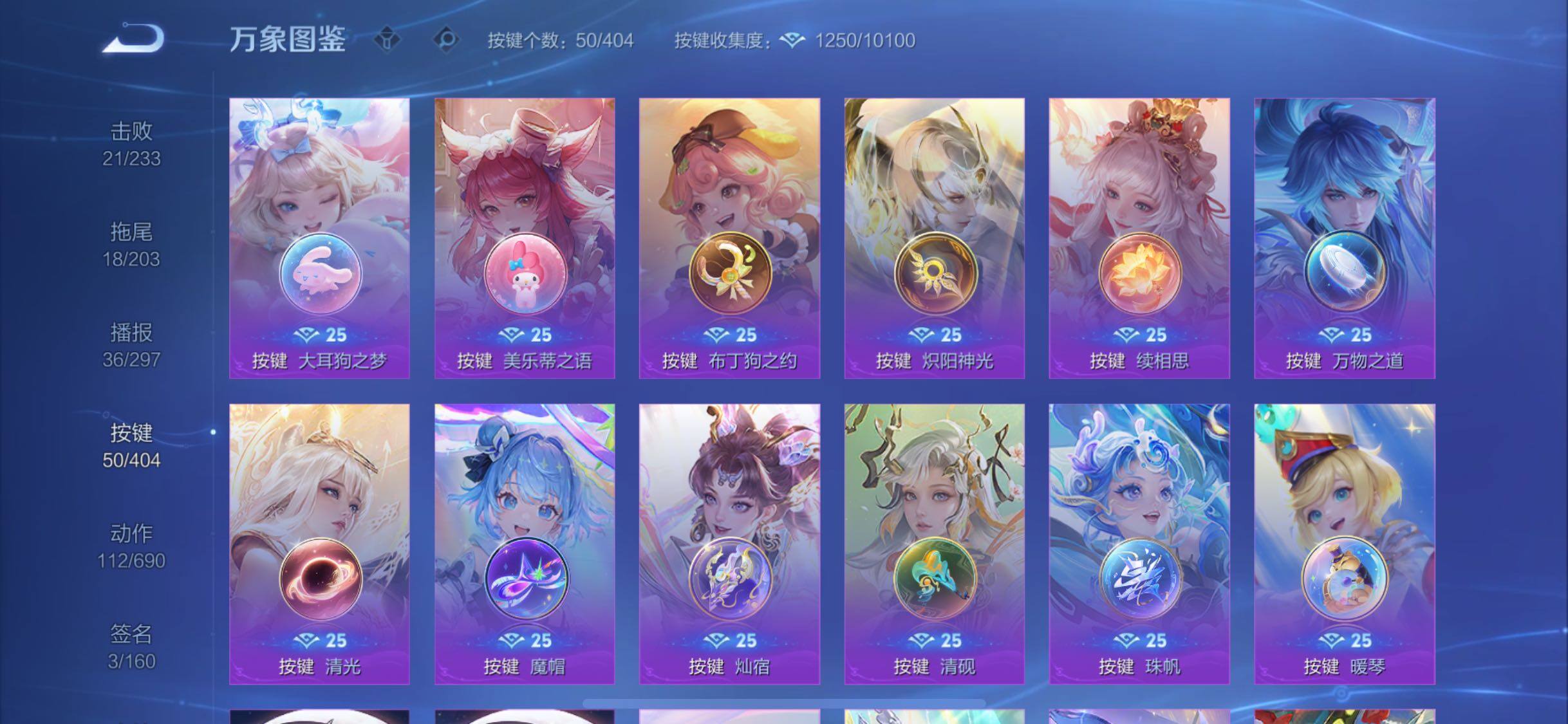 WZLX4308907王者荣耀账号详情图21 WZLX4308907王者荣耀账号详情图21