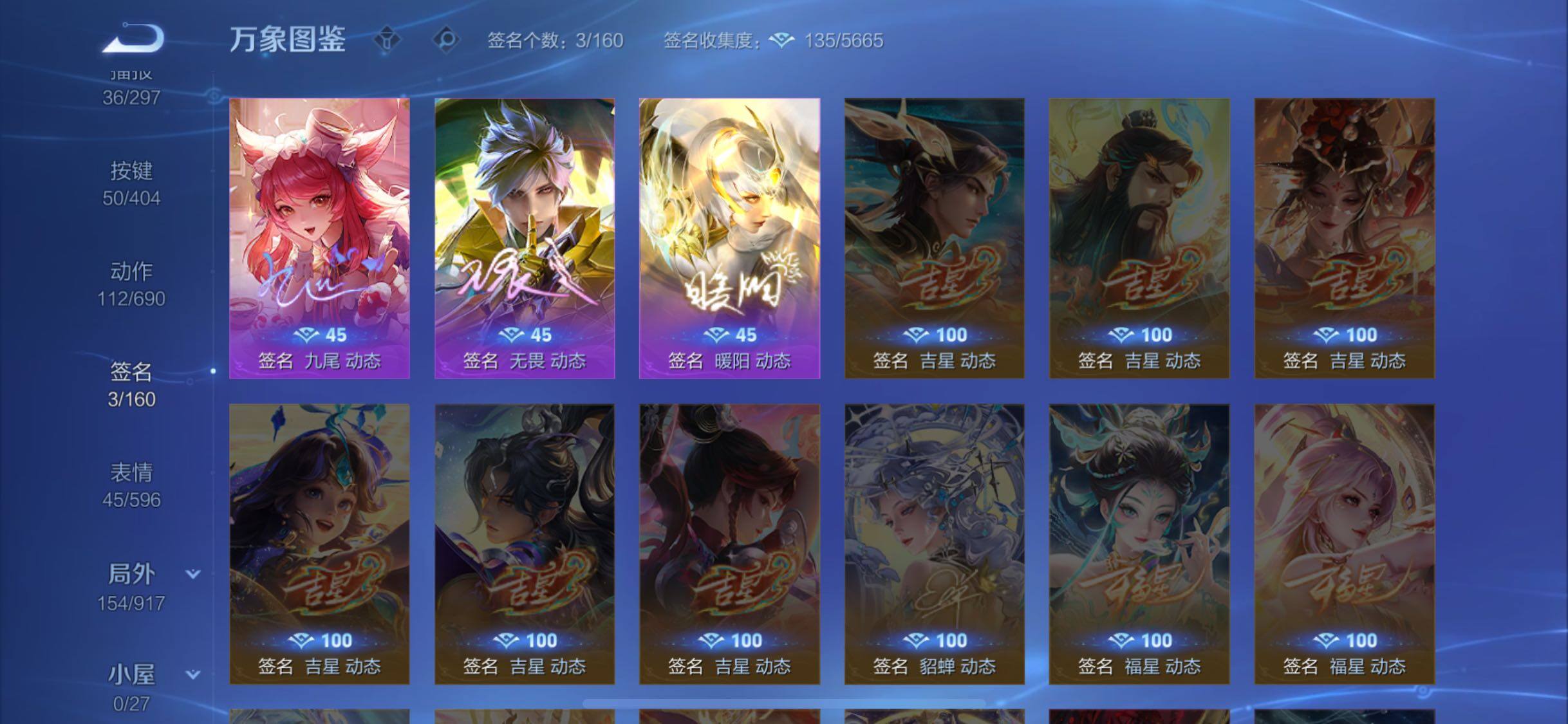 WZLX4308907王者荣耀账号详情图22 WZLX4308907王者荣耀账号详情图22