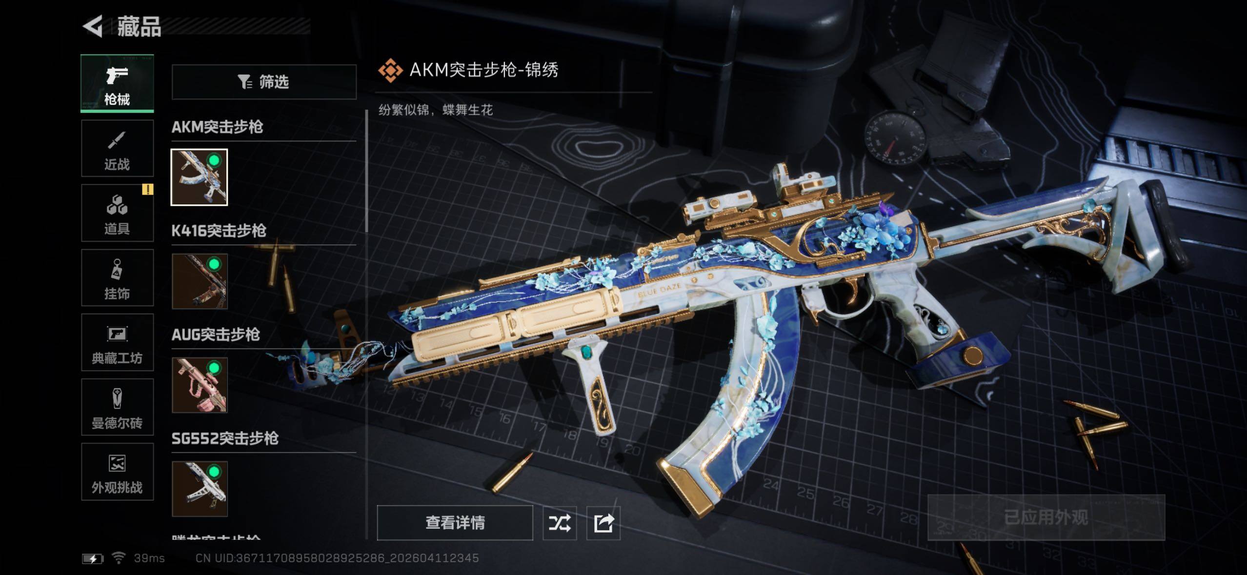 SJZQM4100018三角洲行动账号详情图15