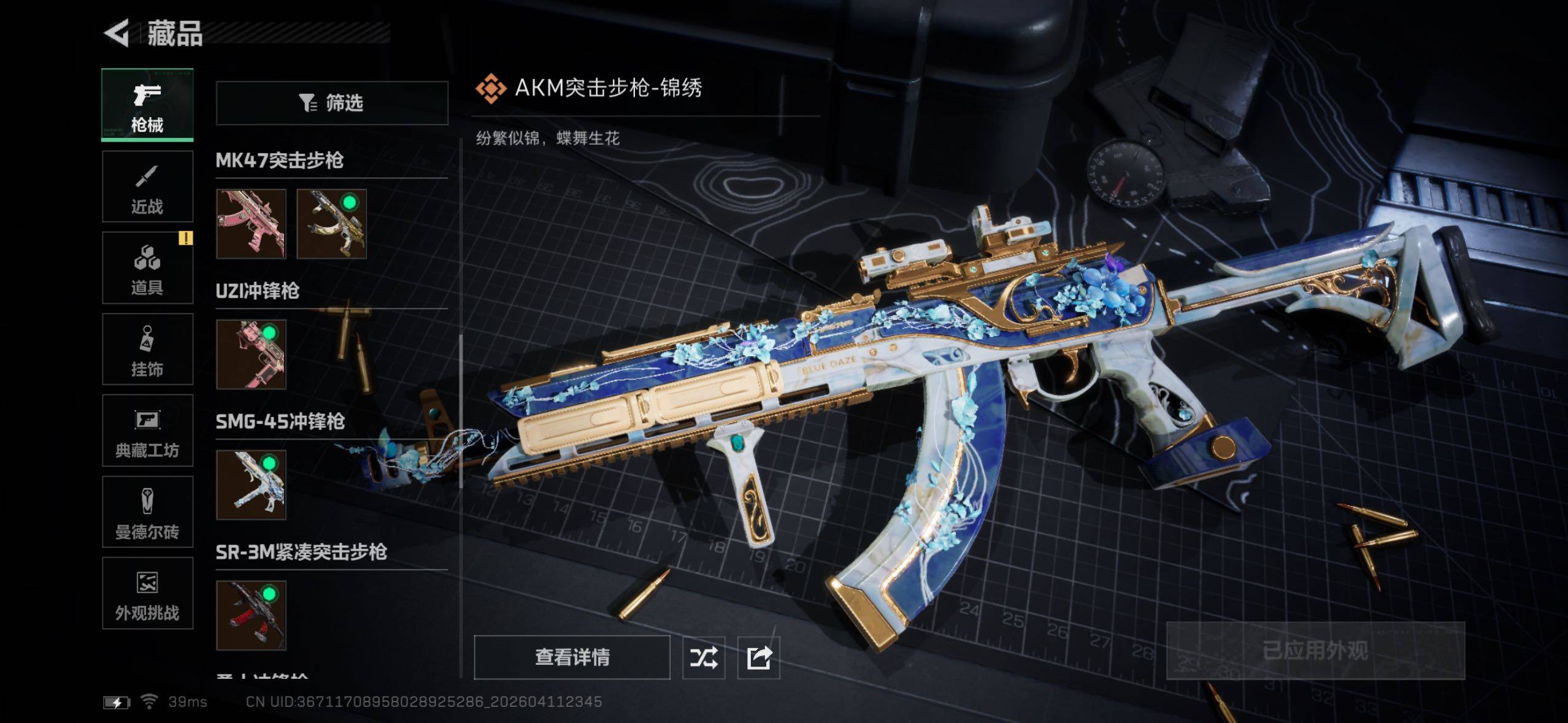 SJZQM4100018三角洲行动账号详情图14