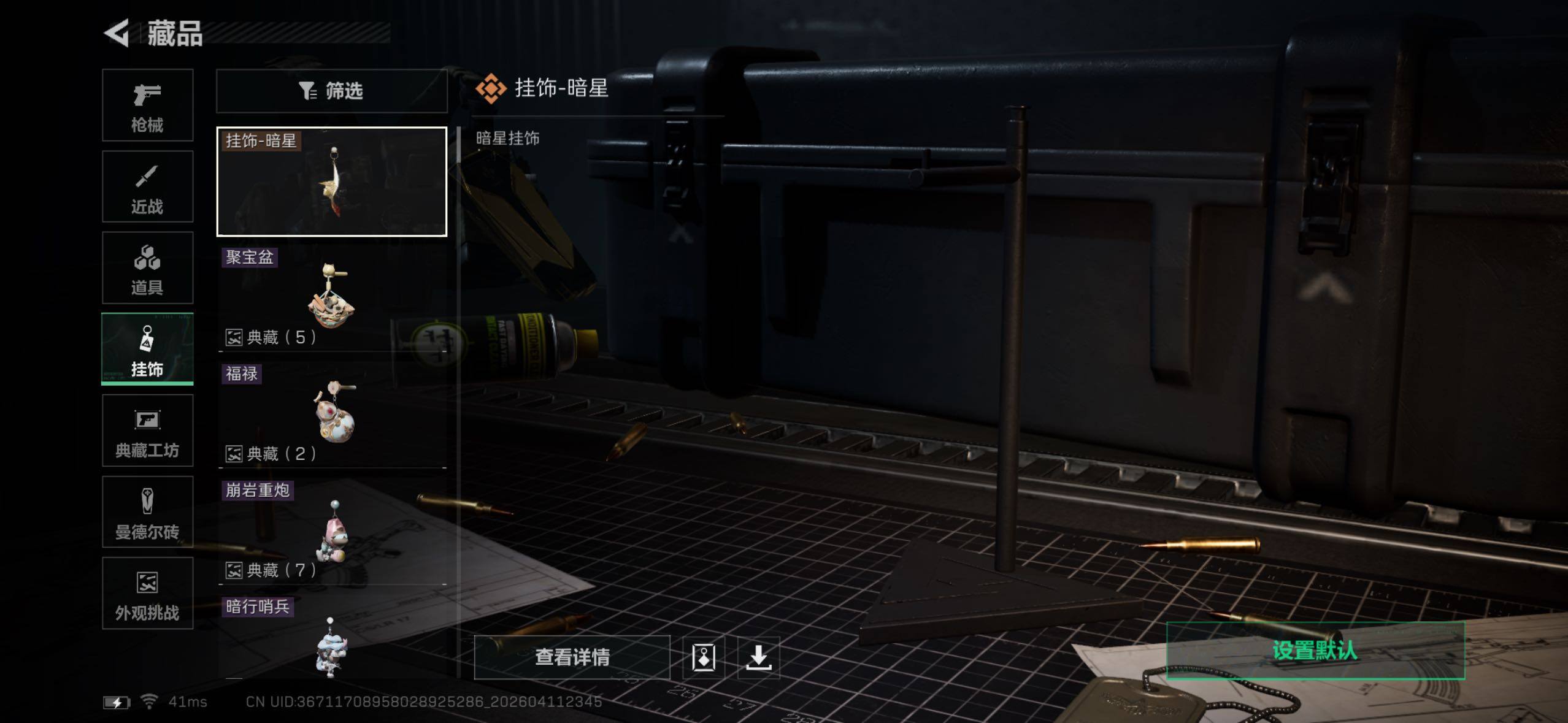 SJZQM4100018三角洲行动账号详情图16