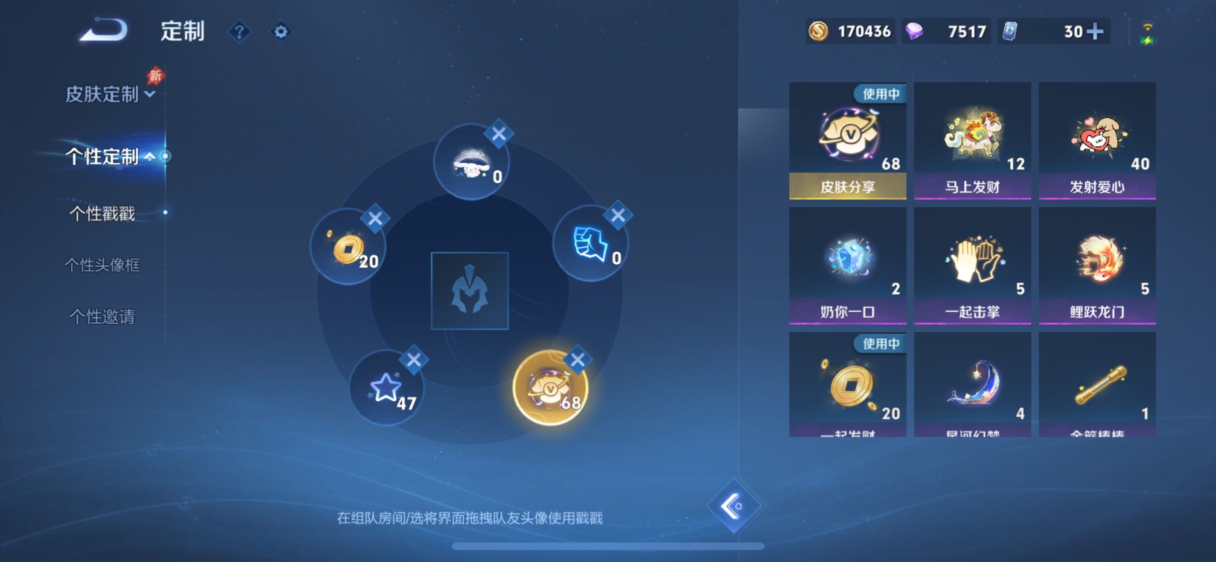 WZLX4308907王者荣耀账号详情图24 WZLX4308907王者荣耀账号详情图24