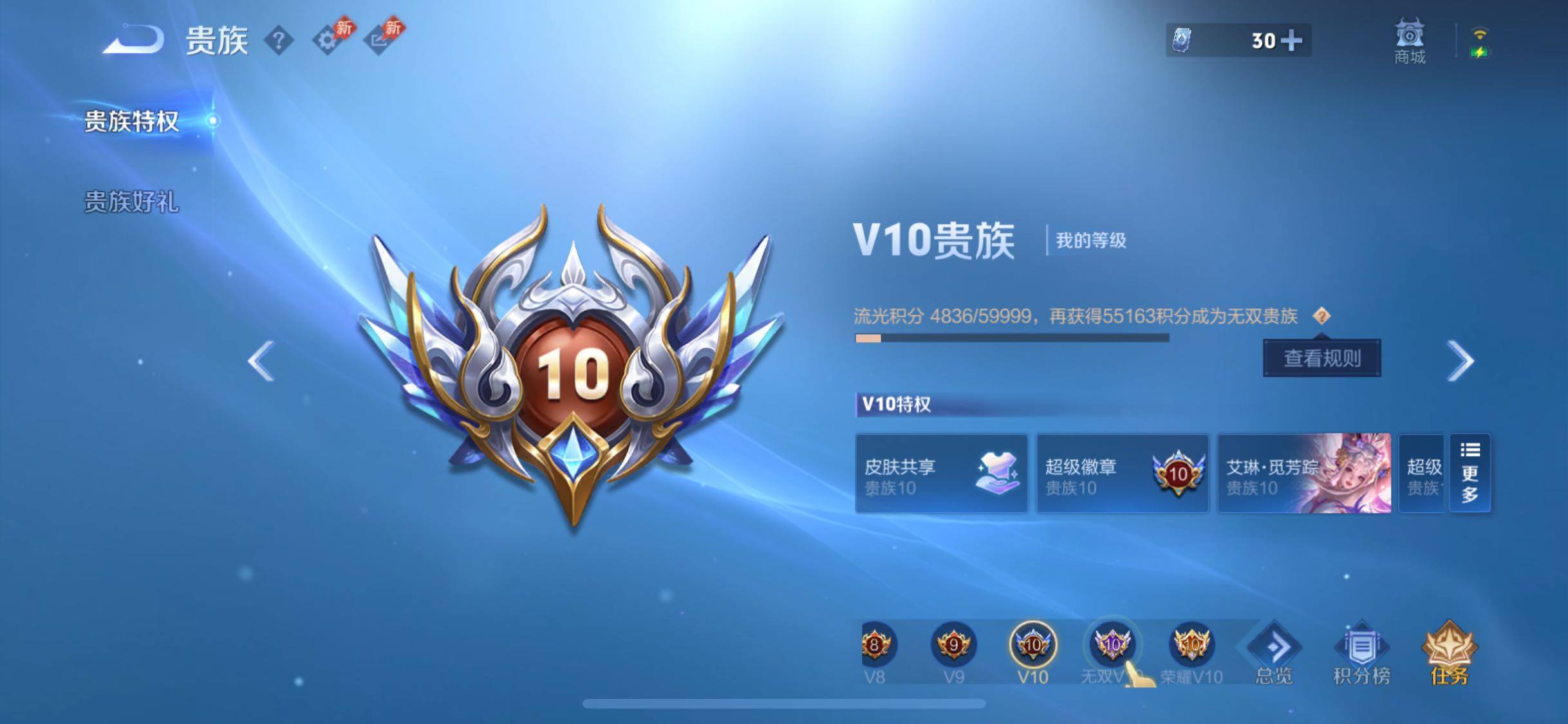 WZLX4308907王者荣耀账号详情图27 WZLX4308907王者荣耀账号详情图27