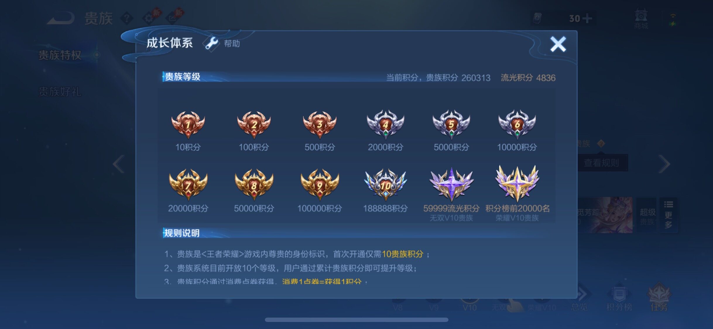 WZLX4308907王者荣耀账号详情图28 WZLX4308907王者荣耀账号详情图28