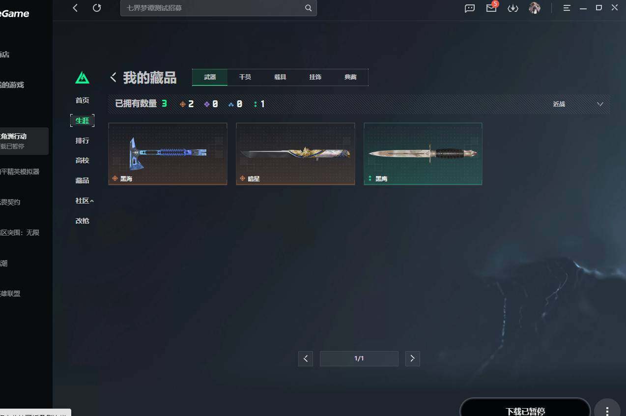 SJZQM4110519三角洲行动账号详情图7