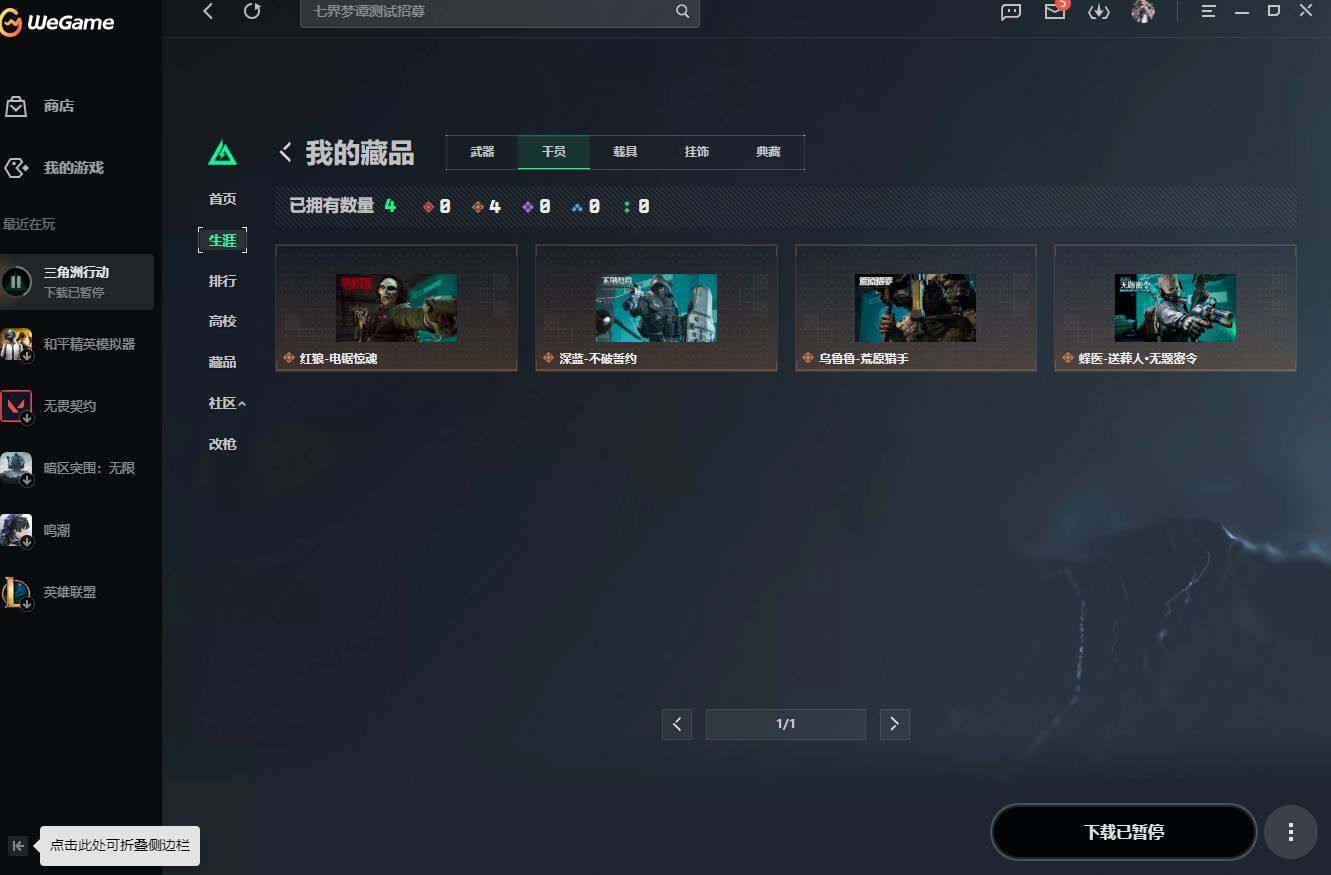 SJZQM4110519三角洲行动账号详情图8