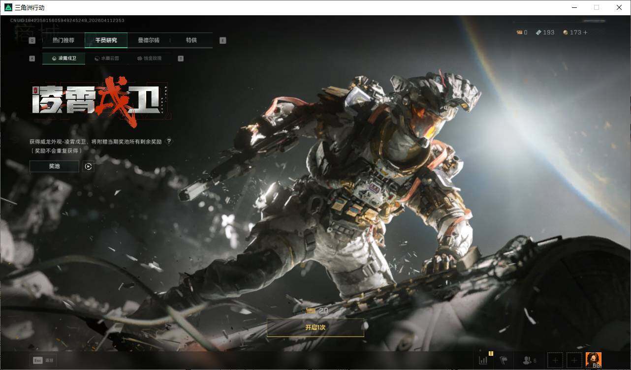 SJZQM4110519三角洲行动账号详情图9