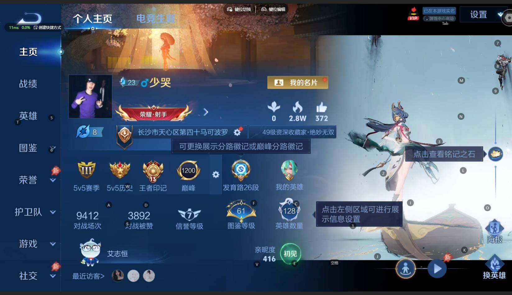 WZBSY4315397王者荣耀账号详情图2