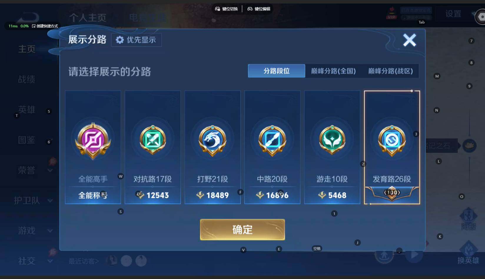 WZBSY4315397王者荣耀账号详情图3