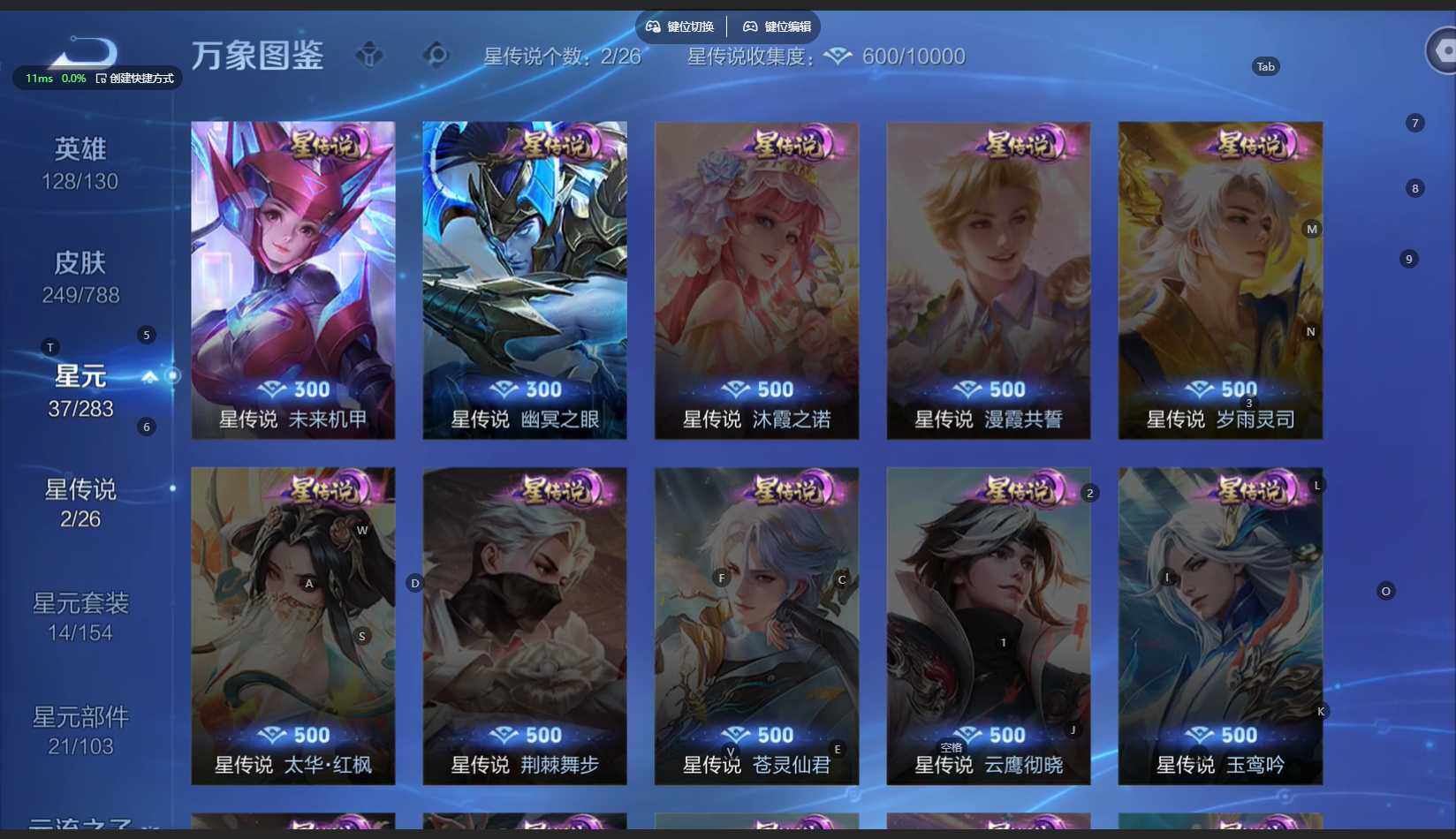 WZBSY4315397王者荣耀账号详情图5