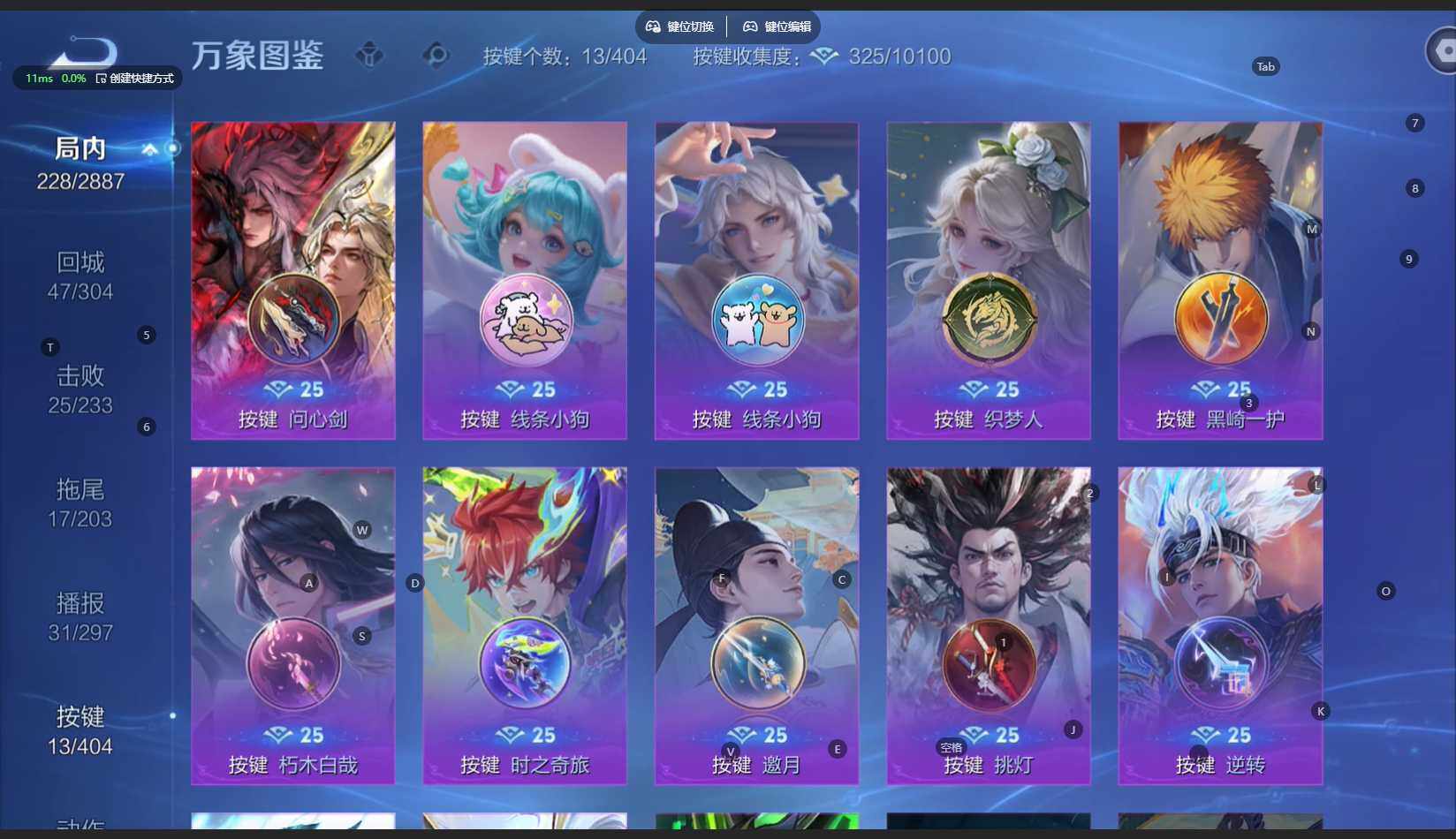 WZBSY4315397王者荣耀账号详情图6