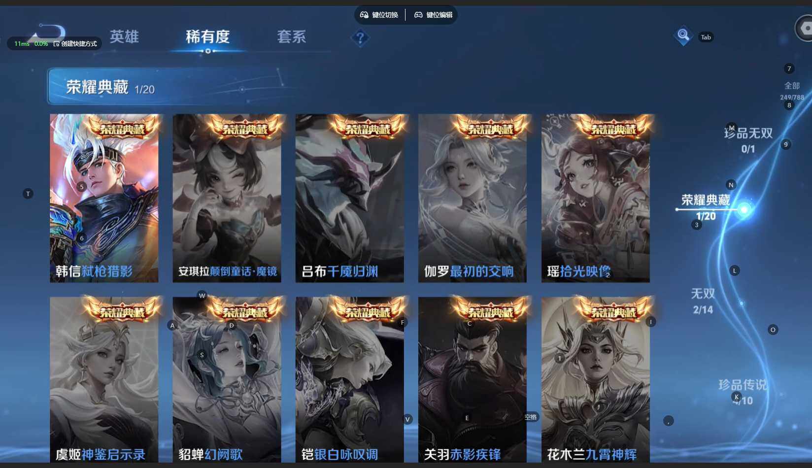 WZBSY4315397王者荣耀账号详情图8