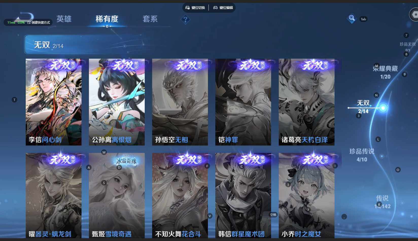 WZBSY4315397王者荣耀账号详情图9