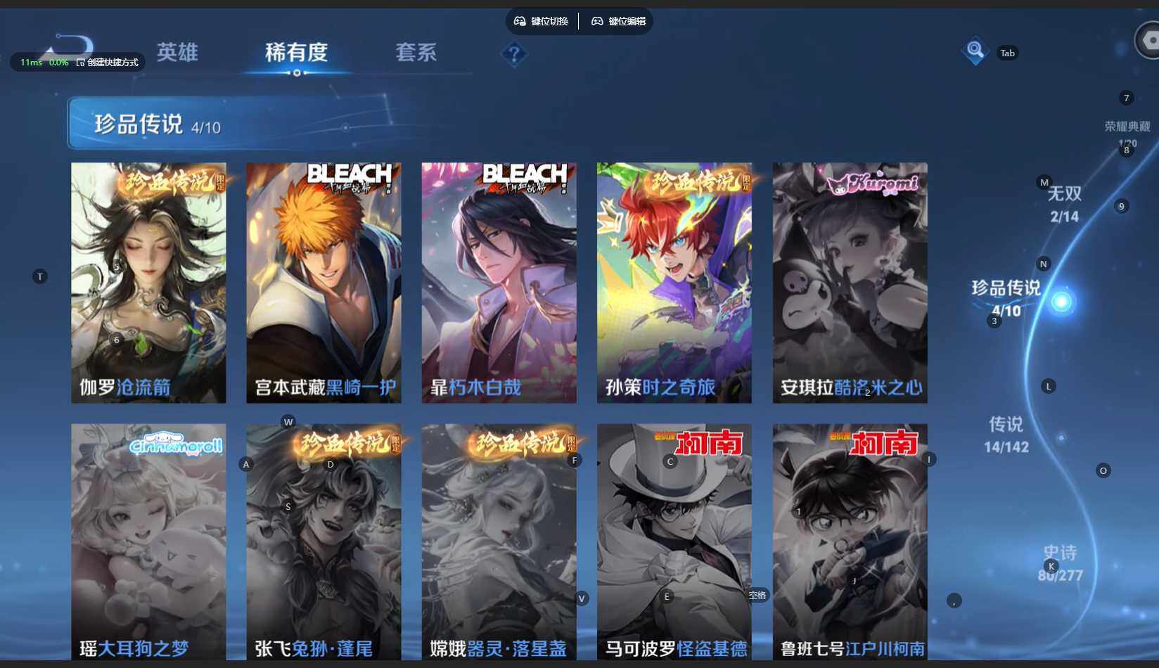 WZBSY4315397王者荣耀账号详情图10