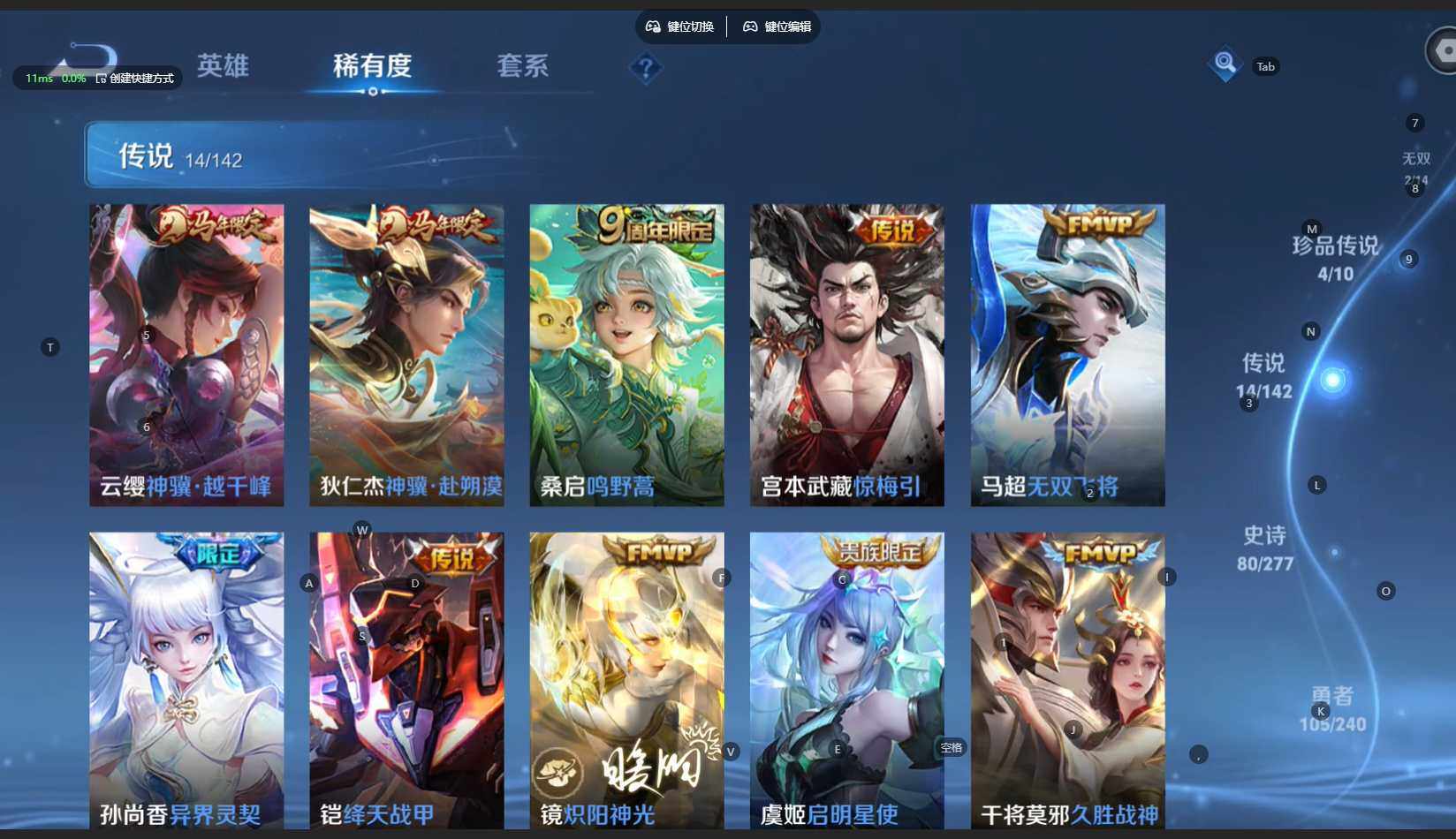 WZBSY4315397王者荣耀账号详情图11