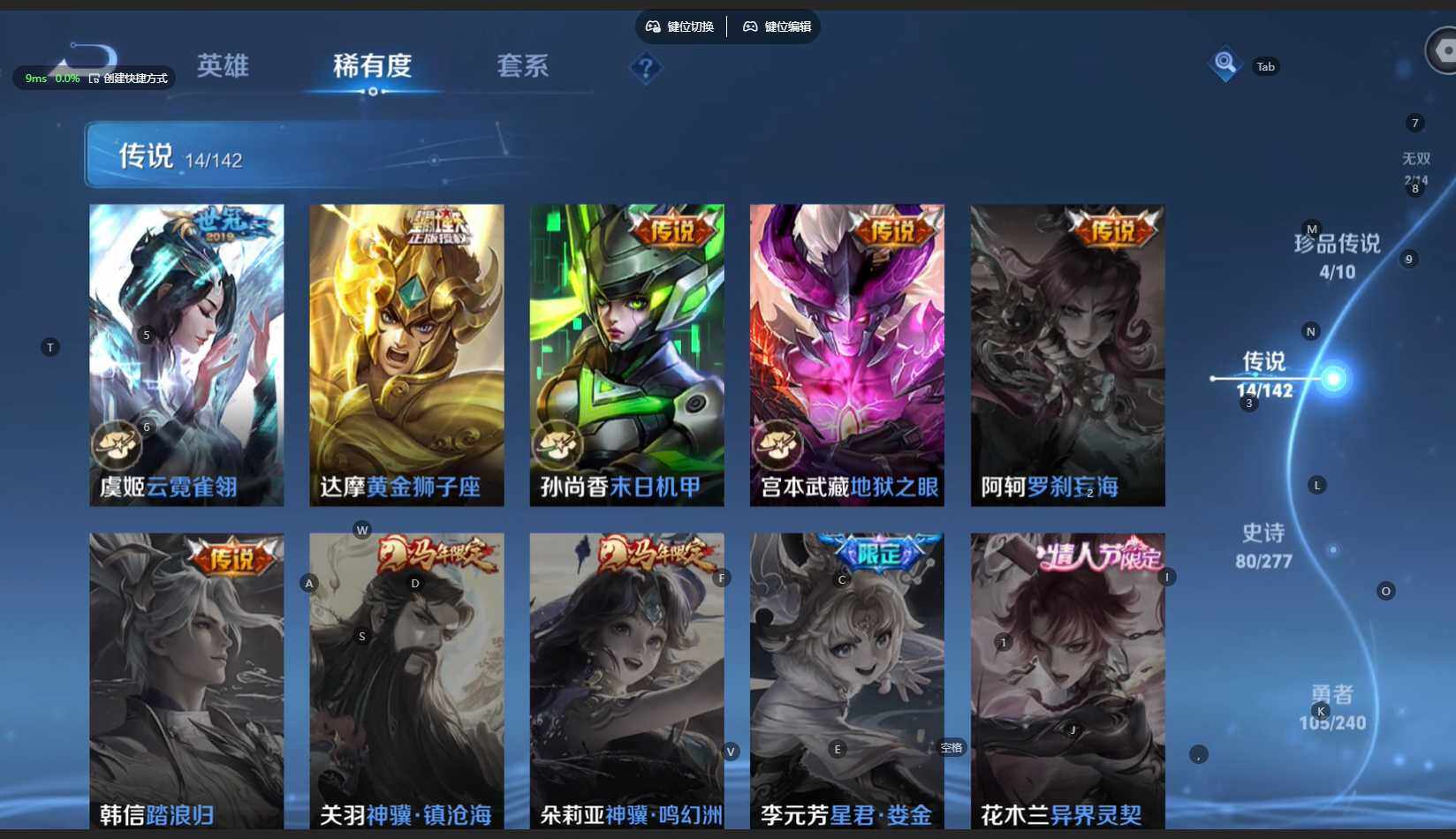 WZBSY4315397王者荣耀账号详情图12